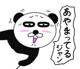 Provocation Panda 2nd sticker #8212842