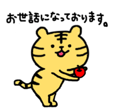 working tiger sticker #8212895