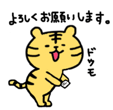 working tiger sticker #8212897