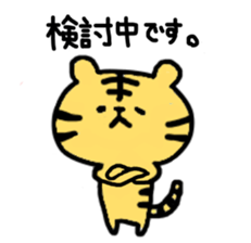 working tiger sticker #8212899