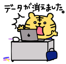 working tiger sticker #8212909