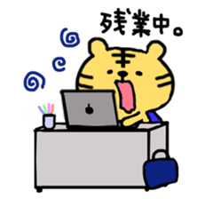 working tiger sticker #8212911