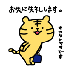 working tiger sticker #8212914