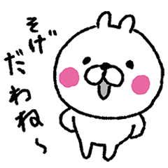 Izumo dialect rabbit.
