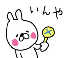Izumo dialect rabbit. sticker #8213006
