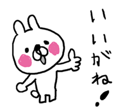 Izumo dialect rabbit. sticker #8213017