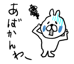 Izumo dialect rabbit. sticker #8213025