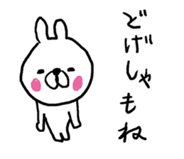 Izumo dialect rabbit. sticker #8213028