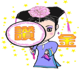 Maid of DongMei Palace sticker #8214519
