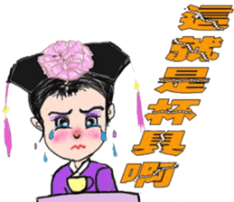 Maid of DongMei Palace sticker #8214520