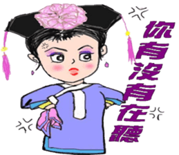 Maid of DongMei Palace sticker #8214522