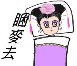 Maid of DongMei Palace sticker #8214523