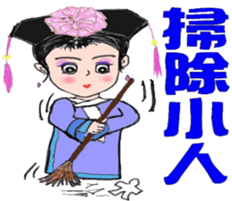 Maid of DongMei Palace sticker #8214524