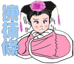 Maid of DongMei Palace sticker #8214530