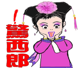 Maid of DongMei Palace sticker #8214533