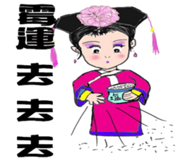 Maid of DongMei Palace sticker #8214534