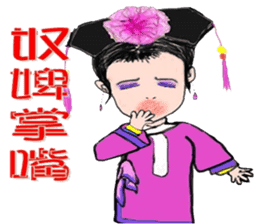 Maid of DongMei Palace sticker #8214535