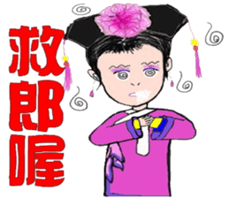 Maid of DongMei Palace sticker #8214537