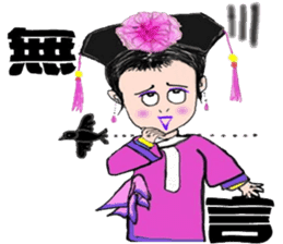 Maid of DongMei Palace sticker #8214541