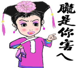 Maid of DongMei Palace sticker #8214544