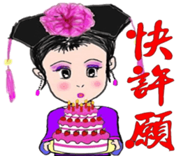 Maid of DongMei Palace sticker #8214545