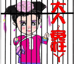 Maid of DongMei Palace sticker #8214547