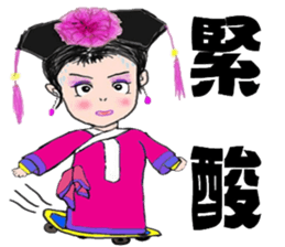 Maid of DongMei Palace sticker #8214548