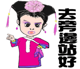 Maid of DongMei Palace sticker #8214549