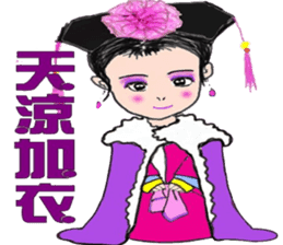 Maid of DongMei Palace sticker #8214554