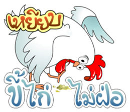 egg E egg egg sticker #8214622