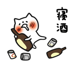 Intently sleepy cat 3 sticker #8214848