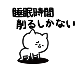 Intently sleepy cat 3 sticker #8214873