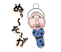 Mr. Gentoku's family sticker #8214997