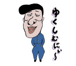 Mr. Gentoku's family sticker #8215002