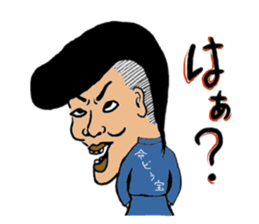 Mr. Gentoku's family sticker #8215003