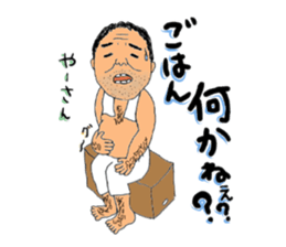 Mr. Gentoku's family sticker #8215013