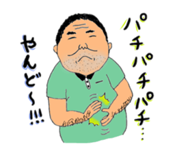 Mr. Gentoku's family sticker #8215021