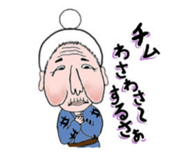 Mr. Gentoku's family sticker #8215028