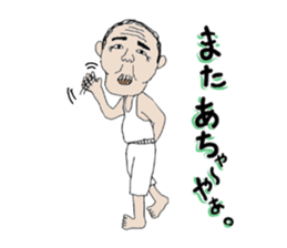 Mr. Gentoku's family sticker #8215034