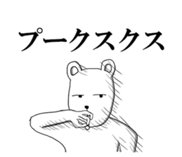Kuma Ichiro sticker #8215409