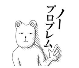 Kuma Ichiro sticker #8215418