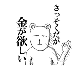 Kuma Ichiro sticker #8215420