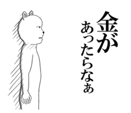 Kuma Ichiro sticker #8215422