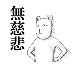 Kuma Ichiro sticker #8215424