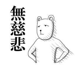 Kuma Ichiro sticker #8215424