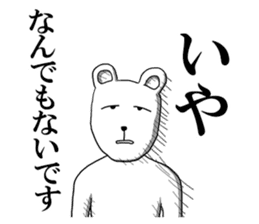 Kuma Ichiro sticker #8215427