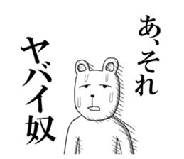 Kuma Ichiro sticker #8215428