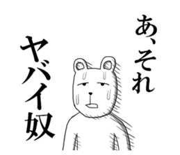 Kuma Ichiro sticker #8215428