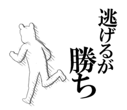 Kuma Ichiro sticker #8215429