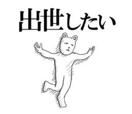 Kuma Ichiro sticker #8215431